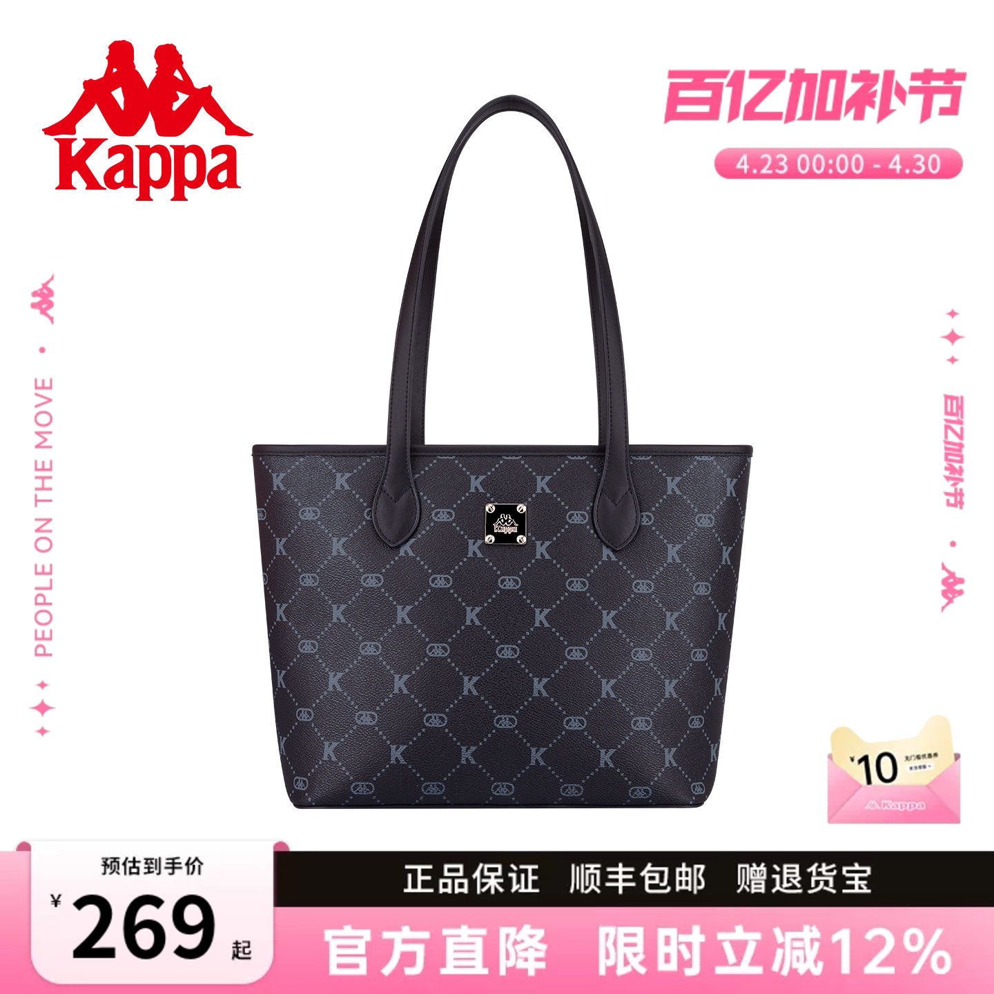 Kappa卡帕 托特包正品2026年新款大容量百搭黑学生上课通勤单肩包
