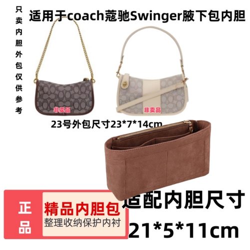 Coach蔻池新款Swinger腋下麻将包