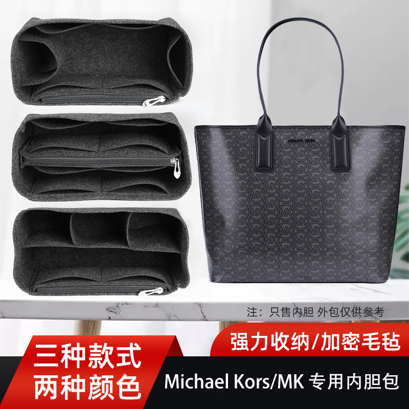 MK狗牙托特包内胆包收纳包