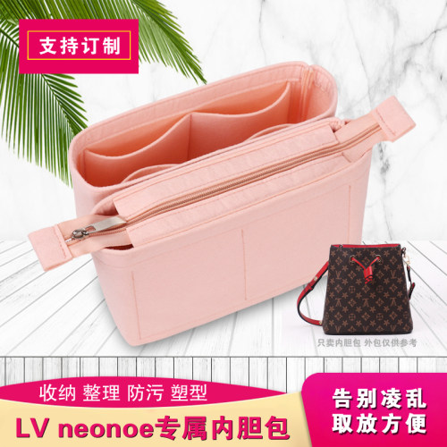 适用LV neonoe水桶包内胆包中包内衬包整理撑形收纳包带拉链双包