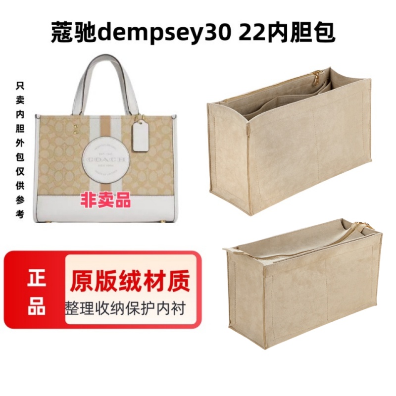 蔻池dempsey22/30内胆包