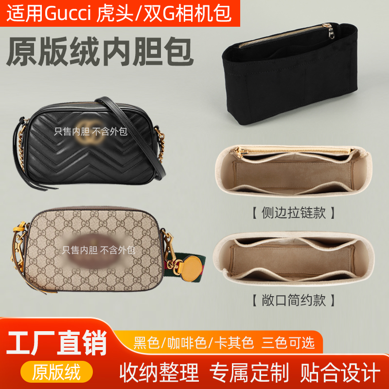 适用于gucci古驰相机包虎头相机包迷你小号内胆包中包内衬收纳包