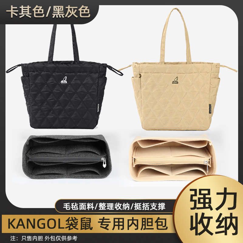KANGOL托特内胆包整理收纳包