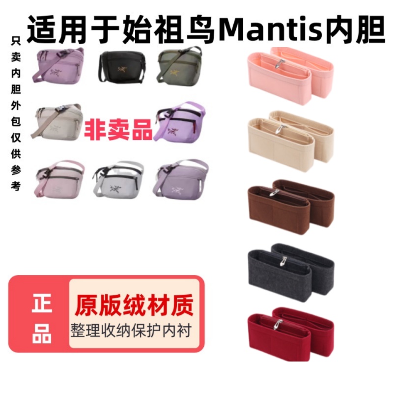 始祖鸟Mantis腰包单肩包内胆包中包内衬收纳