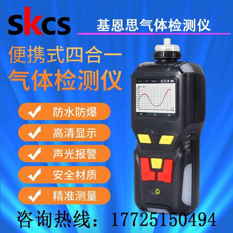 高档便携式甲醛检测仪微量ch2o含量测试仪装修油漆涂料甲醛浓度报