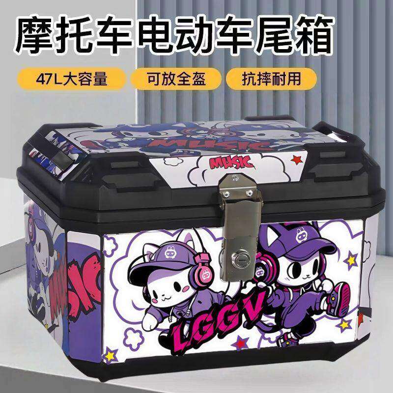 【顺丰包邮】摩托车尾箱电动车