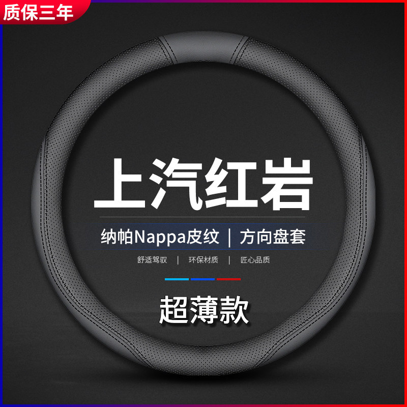 上汽红岩杰狮c500方向盘套c100新金刚M500杰卡杰豹货车自卸车把套