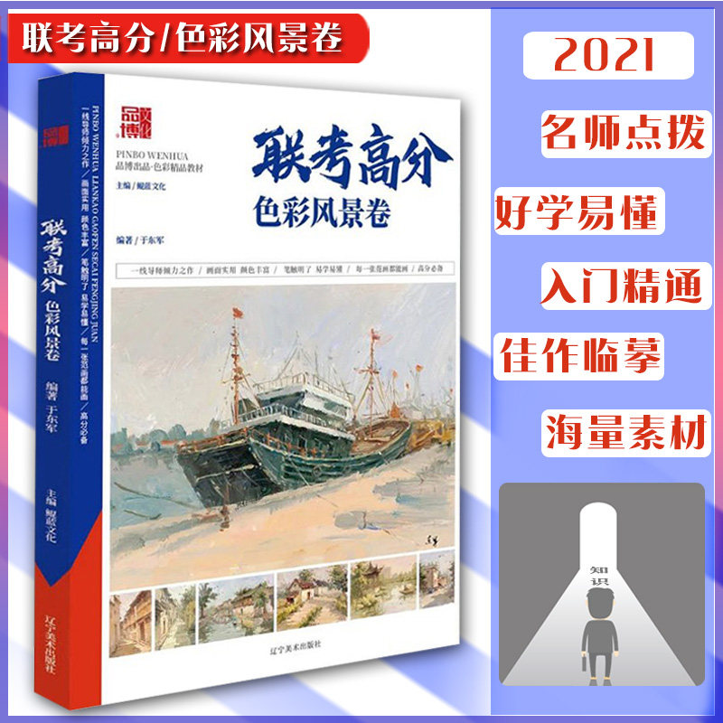 风景单体解析照片色稿写生巷子水乡城市类多场景步骤模拟考题美术绘画