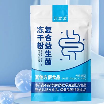 益生菌益生元复合无蔗糖冻干粉成人330000亿活菌益生菌粉110条/袋