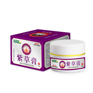 【买二送一】止痒膏紫草膏正品草珊瑚专用皮肤外用草本膏25g