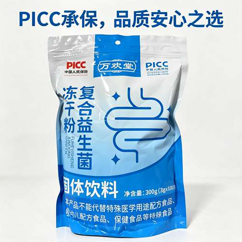 万欢堂益生菌益生元冻干粉100条