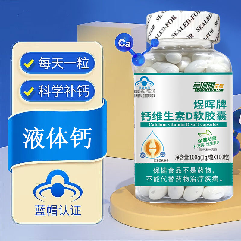 液体钙草珊瑚睿博士钙维生素D