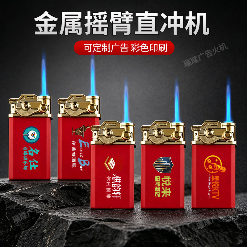 打火机刻字定制订做印字广告订做logo金属直冲印刷充气防爆新爆款