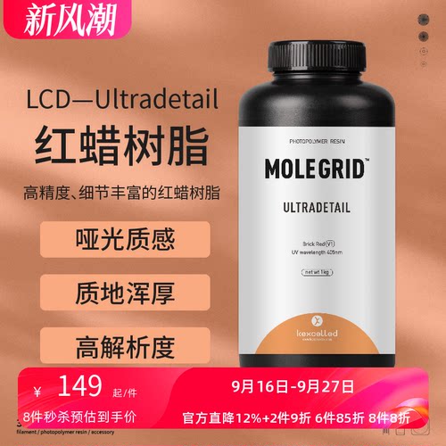 Kexcelled光敏树脂打印机耗材