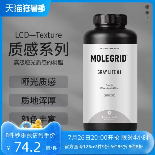 Kexcelled光敏树脂气味低