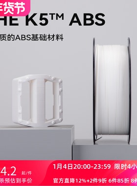 kexcelled 3D打印耗材THE K5™ ABS材料3D打印耗材材料高安定性1.75ABS耗材