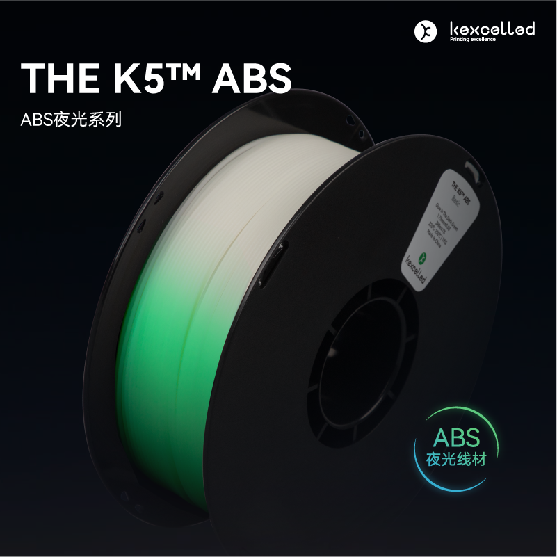 kexcelledABS夜光变色线材