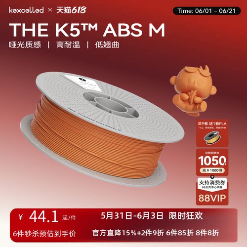kexcelled3d打印耗材哑光质感
