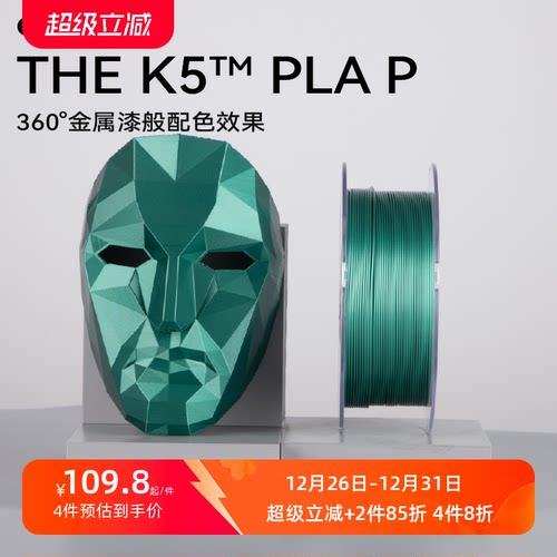 3D打印耗材Kexcelled金属质感