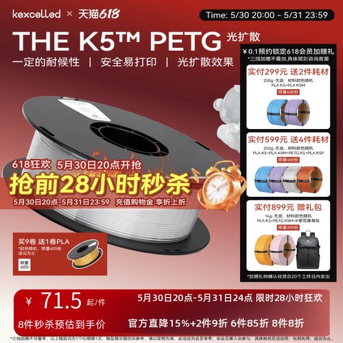 kexcelled光扩散打印广告字耗材