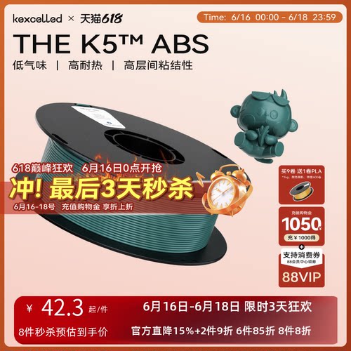 kexcelledabs适用高安定性耗材