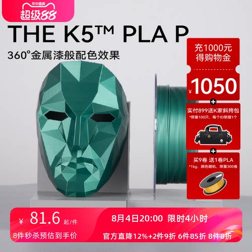 3D打印耗材Kexcelled金属质感
