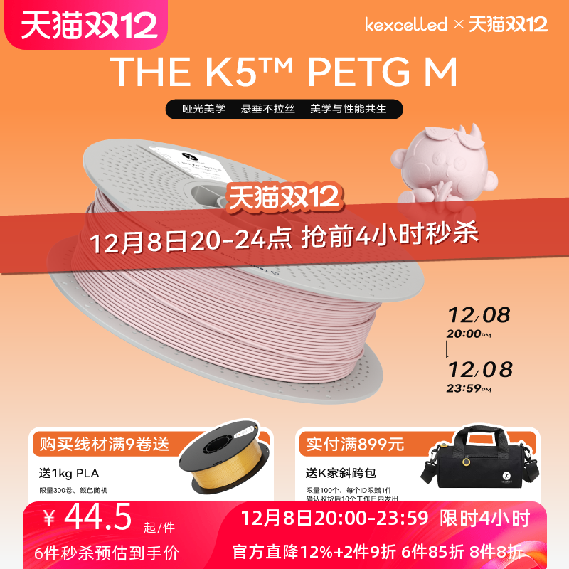 Ʒkexcelled THE K5 PETG Mƹʸи߼3DӡĲĲ 47.5Ԫ