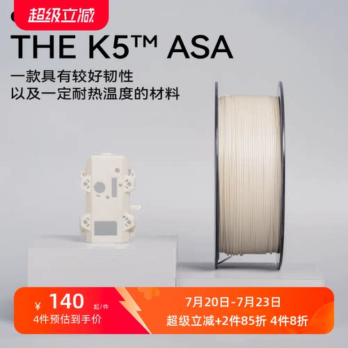 Kexcelled耗材高韧性耐热性