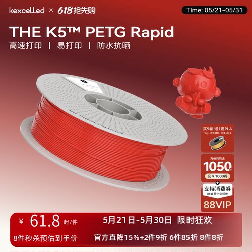 PETG材料3D打印材料3D打印