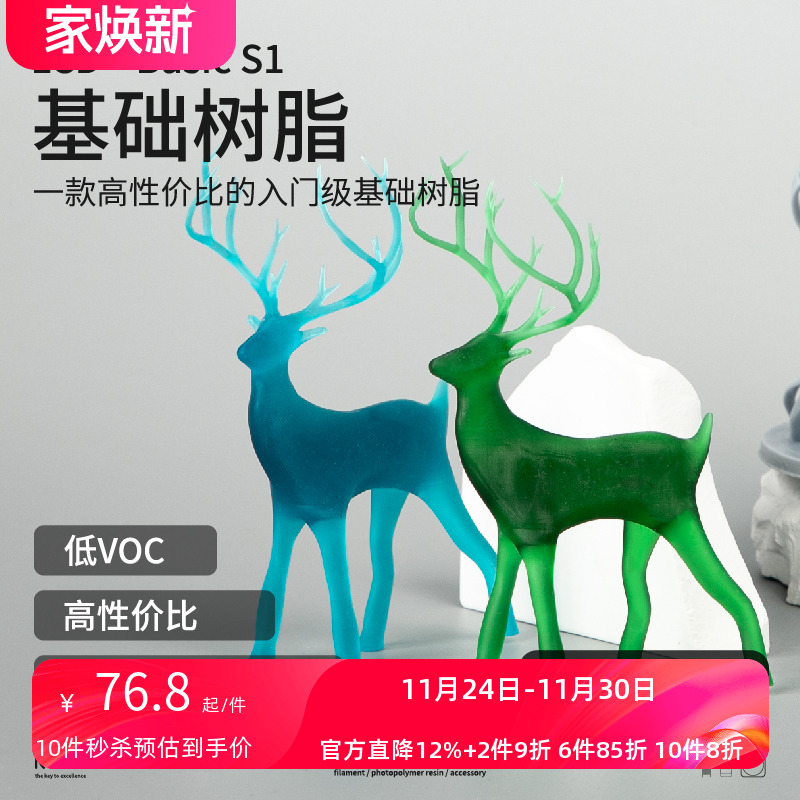 kexcelled光敏树脂入门级