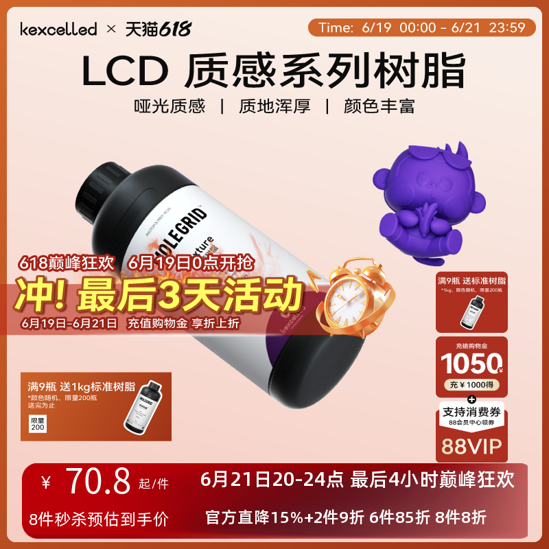 kexcelled光敏树脂3D打印光固化打印机LCD质感灰光敏树