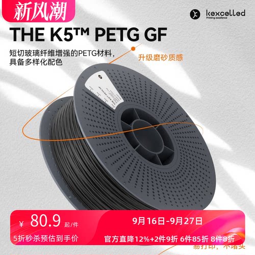 kexcelledPETG玻纤磨砂质感