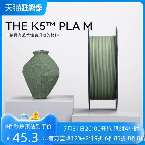 kexcelled顺丰质感打印机耗材