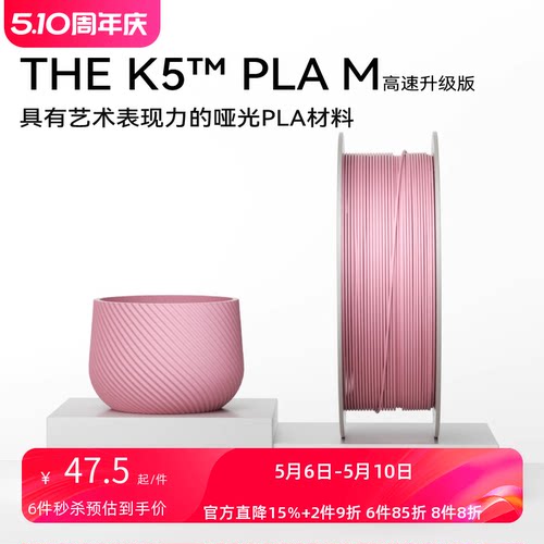 哑光高速