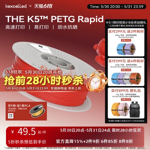 PETG材料3D打印材料3D打印