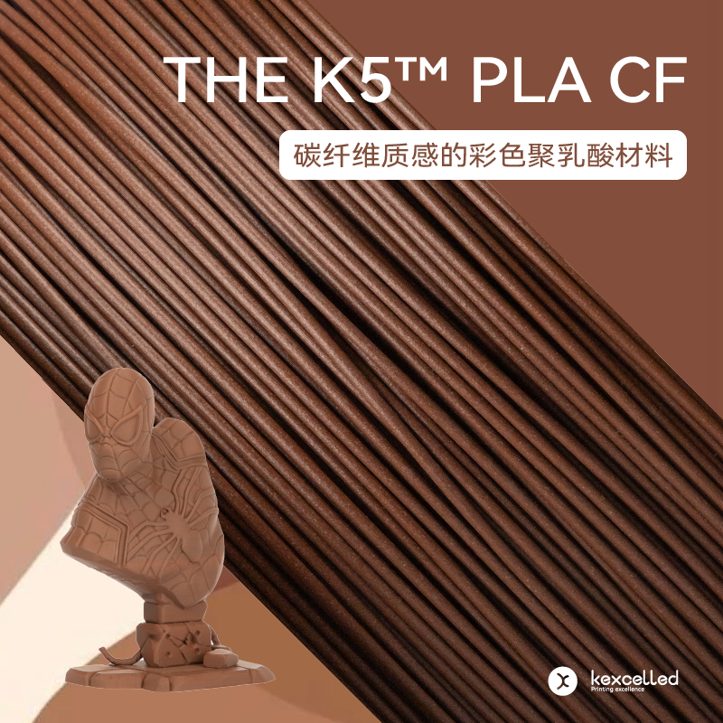 kexcelled多色磨砂质感