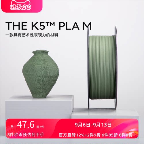 kexcelled顺丰质感打印机耗材