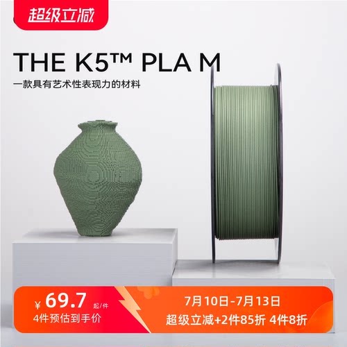 kexcelled顺丰质感打印机耗材