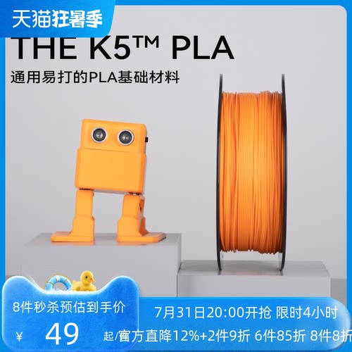 kexcelledplak53d高韧性耗材