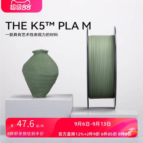 kexcelled顺丰质感打印机耗材