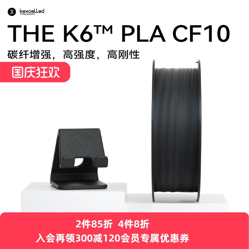 KEXCELLED3D打印机PLAK6图片
