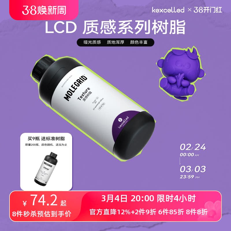 kexcelled光敏树脂3D打印光固化打印机LCD质感灰光敏树