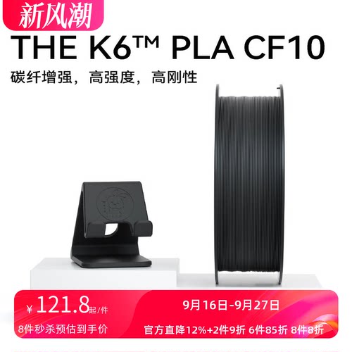 KEXCELLED3D打印机PLAK6