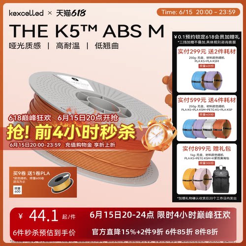 kexcelled3d打印耗材哑光质感