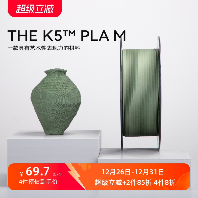 kexcelled THE K5™ PLA M哑光质感FDM3D打印机耗材打印笔丝材料1.75mm生物环保