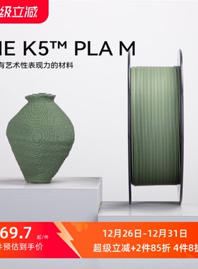 kexcelled THE K5™ PLA M哑光质感FDM3D打印机耗材打印笔丝材料1.75mm生物环保