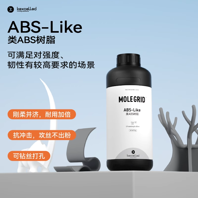 kexcelled光敏树脂3D打印机耗材