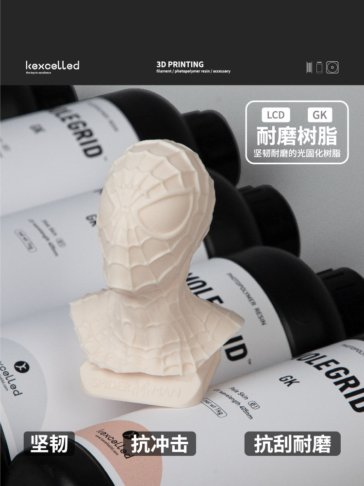 ABS-Like Tough 3D Resin: 405nm Wear-Resistant Kexcelled - Buy from Taobao, China | Shopme Agent