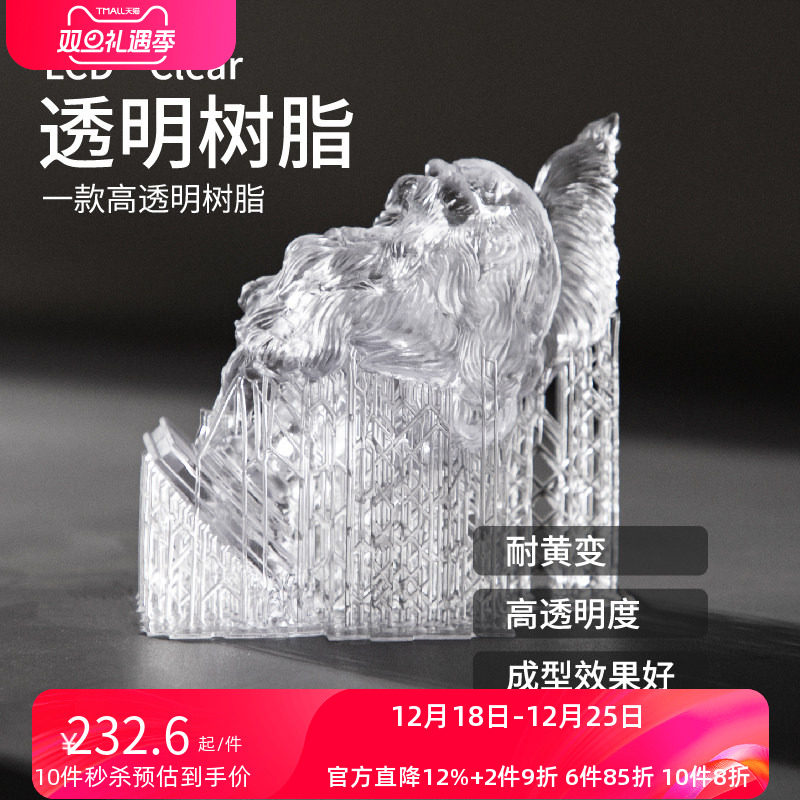 光敏树脂打印机材料波段气味