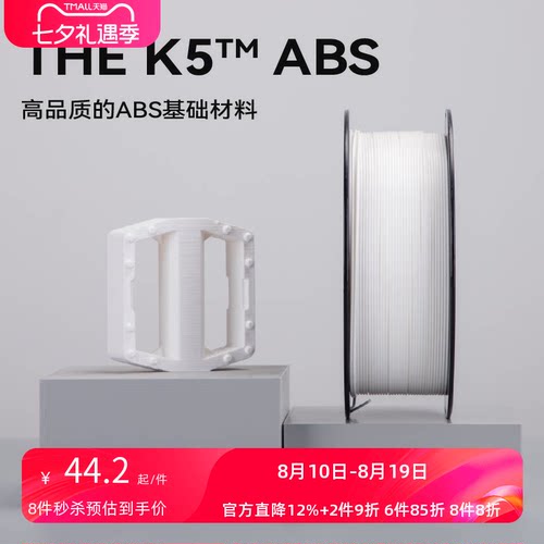 kexcelledabs适用高安定性耗材